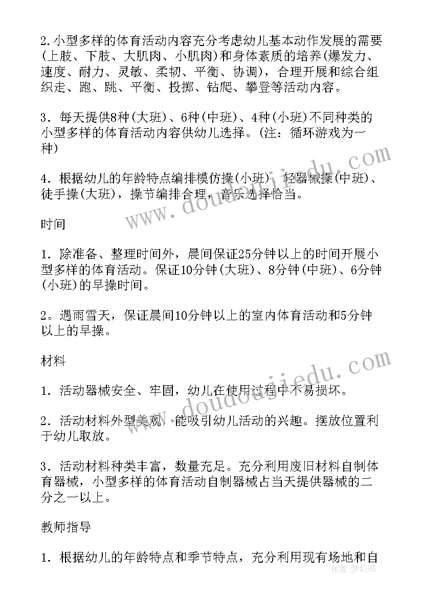 幼儿园三月总结文案(优质8篇)