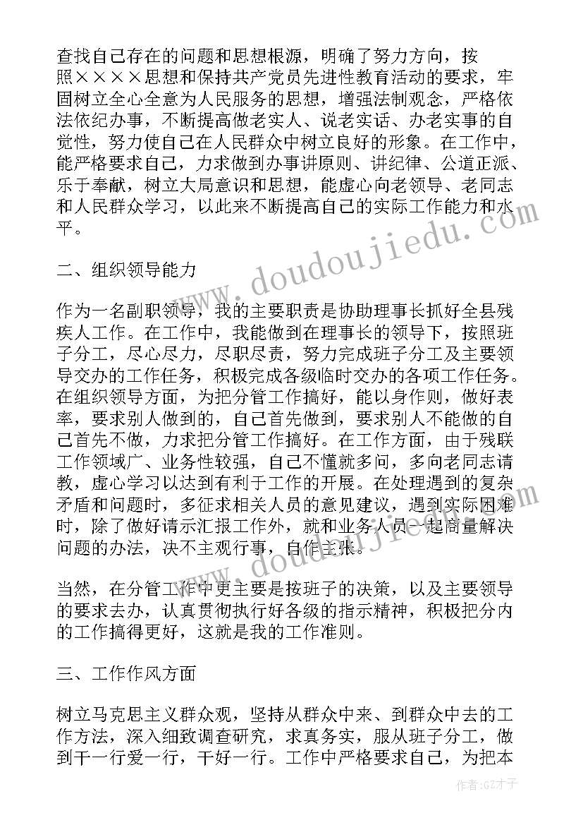 2023年残联的工作总结 残联个人工作总结(优质8篇)