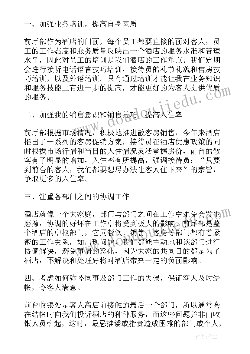 2023年上班的工作总结 高一上班主任工作总结(大全5篇)