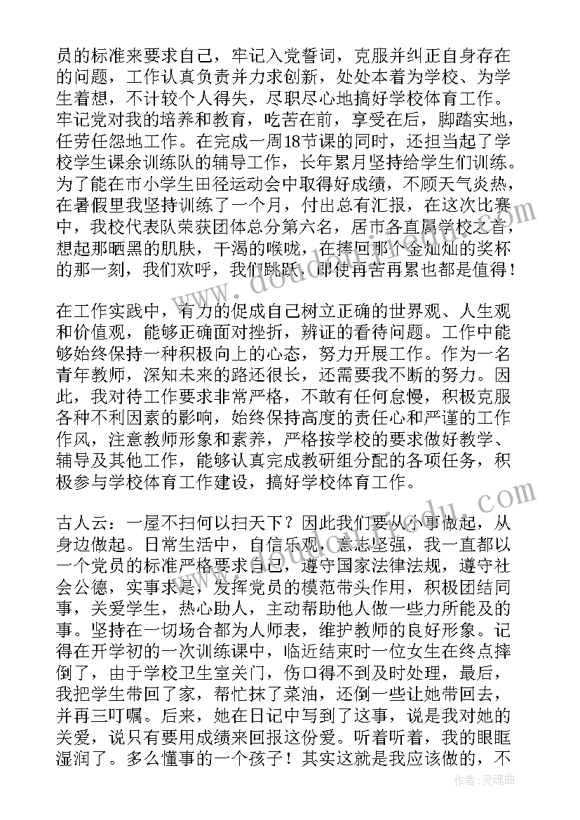 2023年思想汇报培养对象 入党思想汇报(大全8篇)