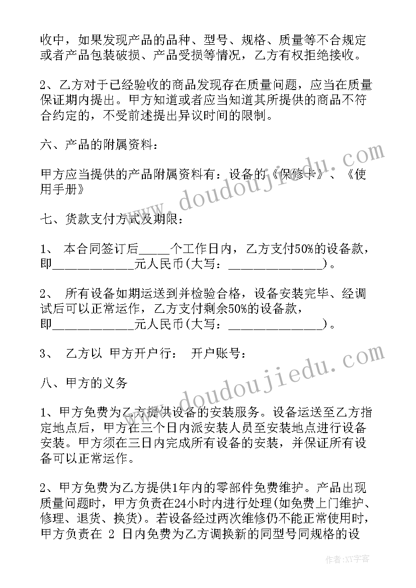 最新砂石料买卖协议书(精选7篇)