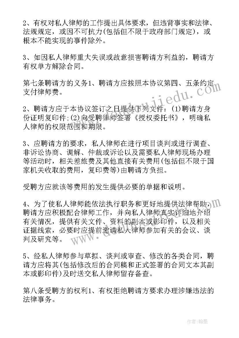 最新劳动协议书(大全10篇)