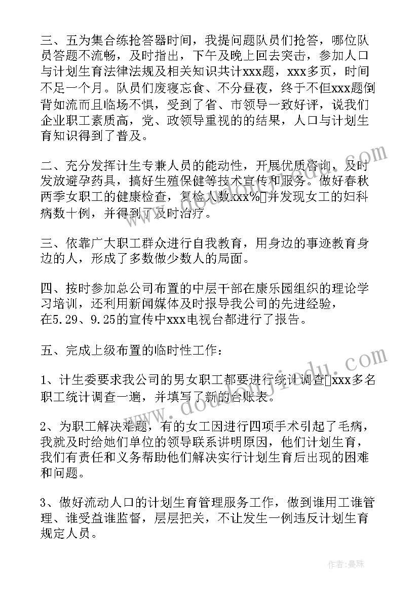 最新部门述职报告(精选5篇)