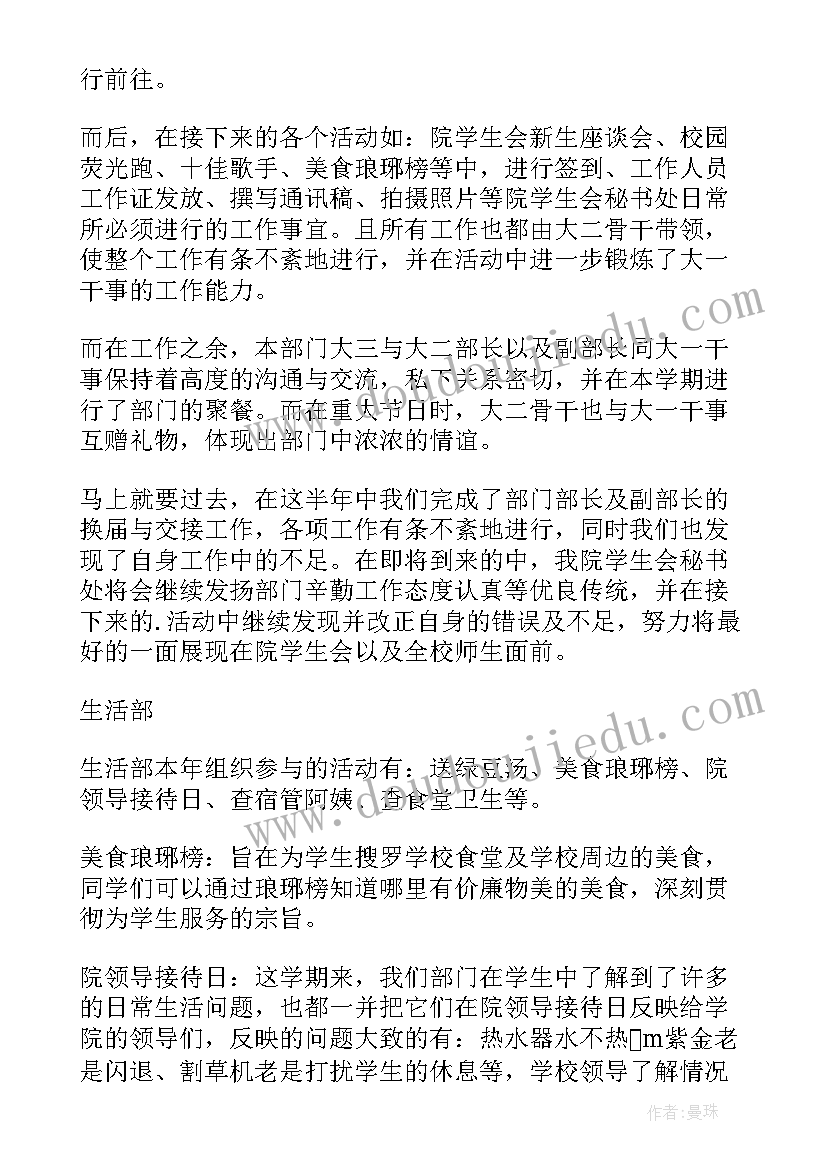 最新部门述职报告(精选5篇)