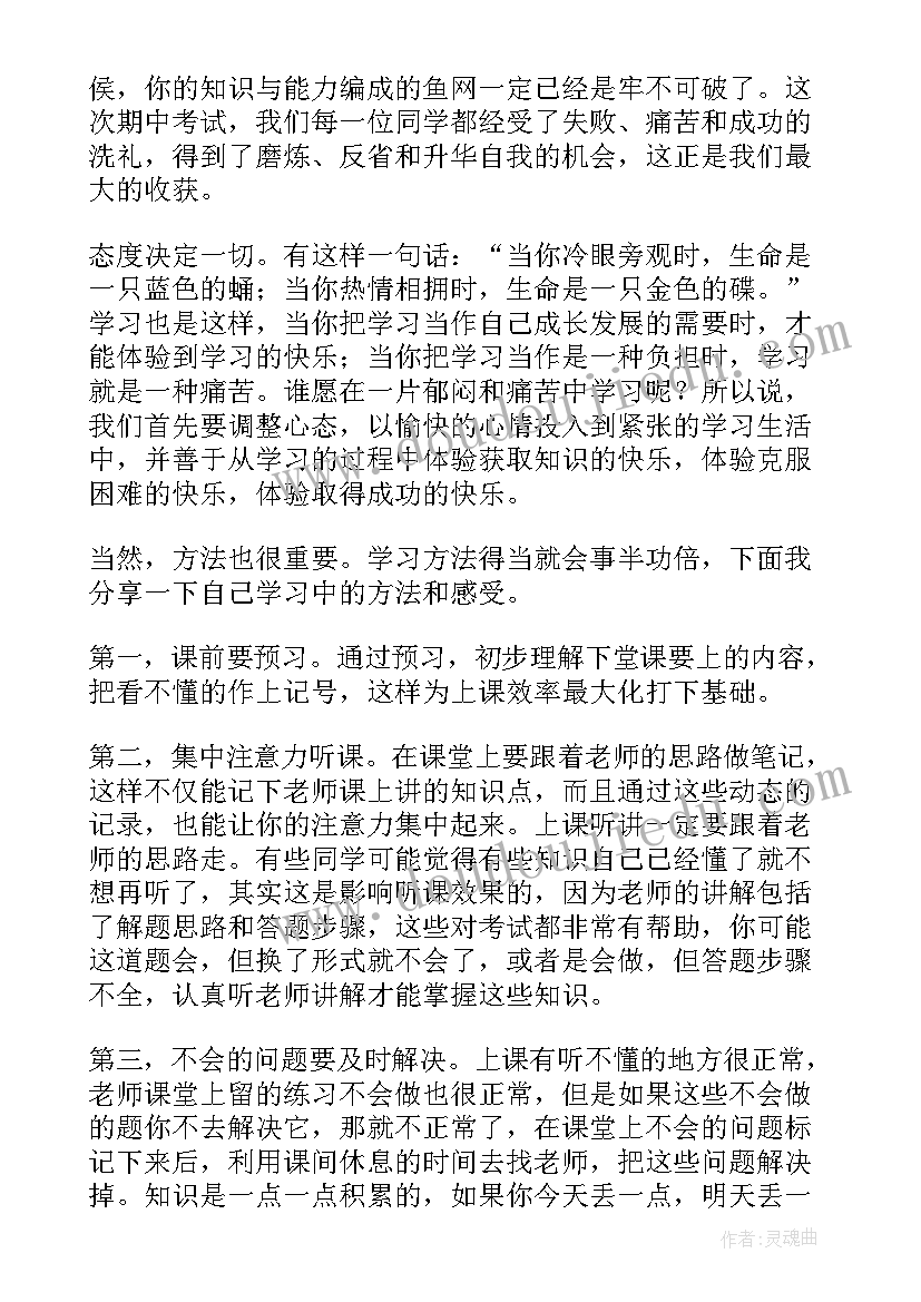 最新学生演讲稿(精选5篇)