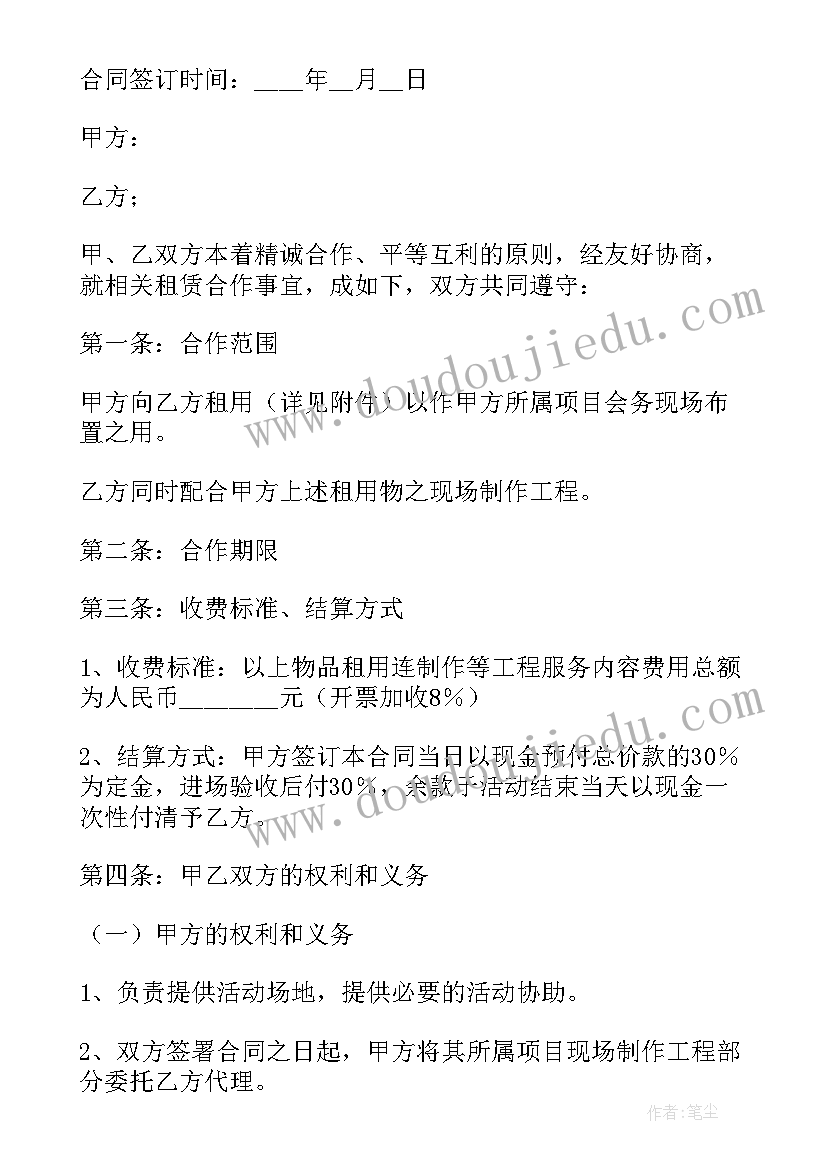 2023年简单的合伙协议书(通用9篇)