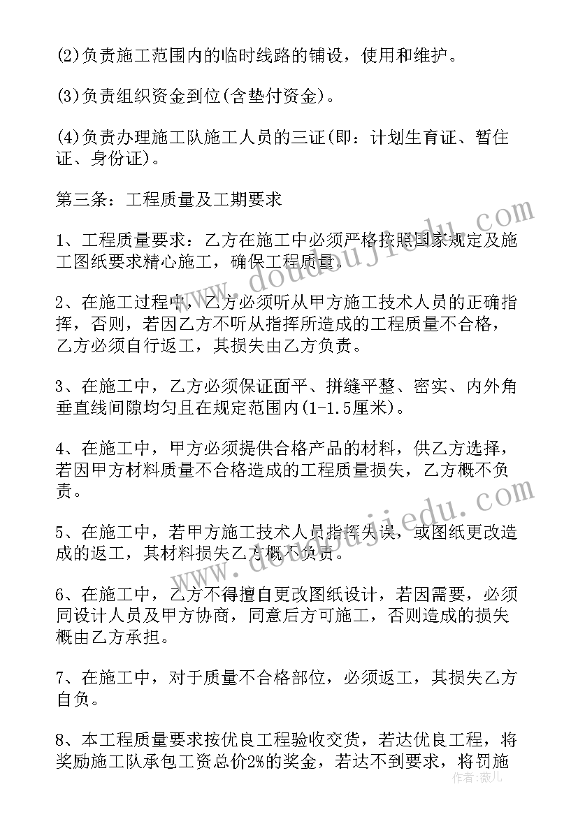 2023年室内装修合同 室内装修的合同(汇总6篇)