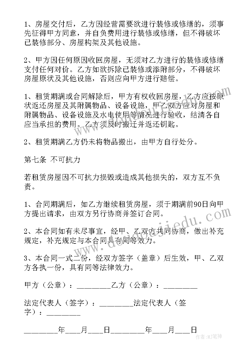 2023年吊车租赁简易合同(模板8篇)