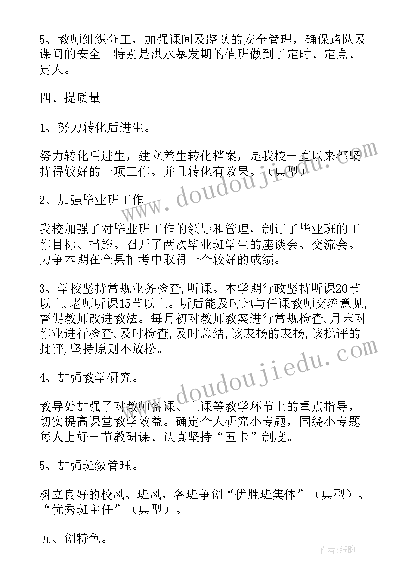 2023年工作总结汇报标题 信息工作总结标题(模板7篇)