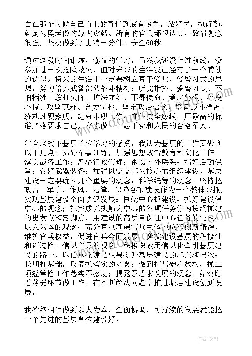 当兵的心得体会(实用5篇)