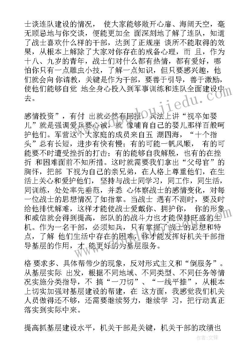 当兵的心得体会(实用5篇)