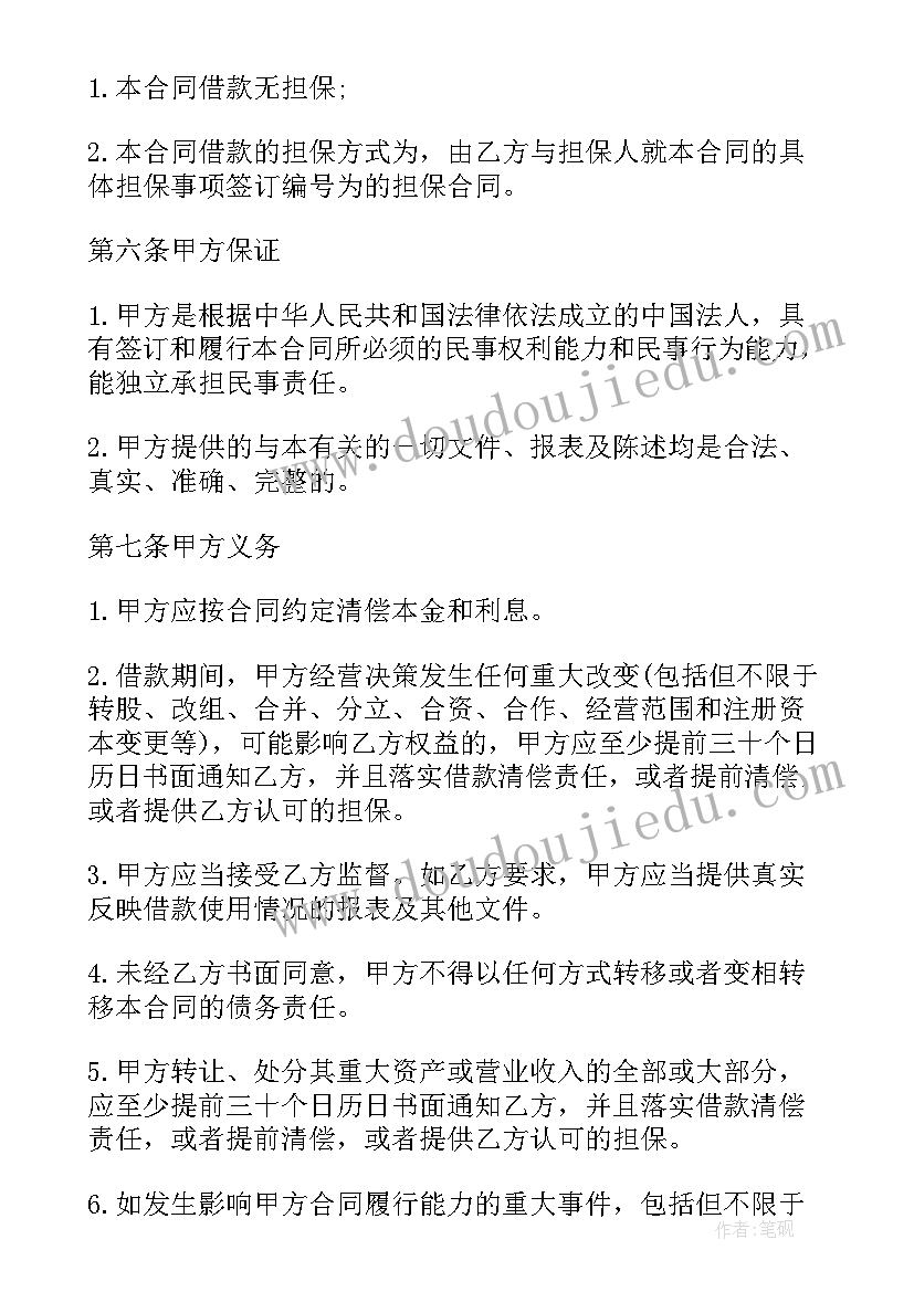 向公司借款协议 公司借款协议书(模板5篇)