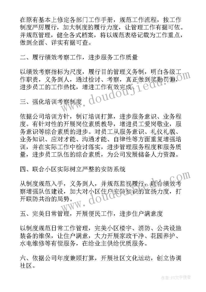 2023年村医年度工作总结(大全7篇)