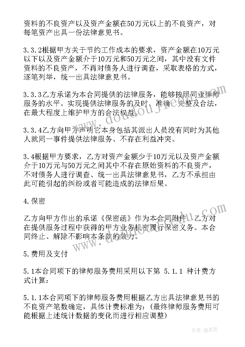 2023年委托培训服务合同(汇总10篇)