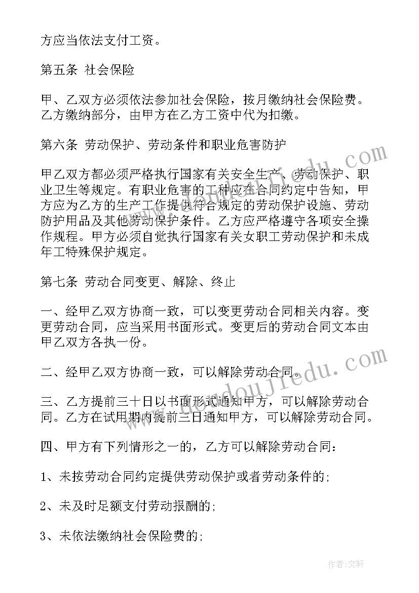 企业与员工签订合作协议书(通用8篇)