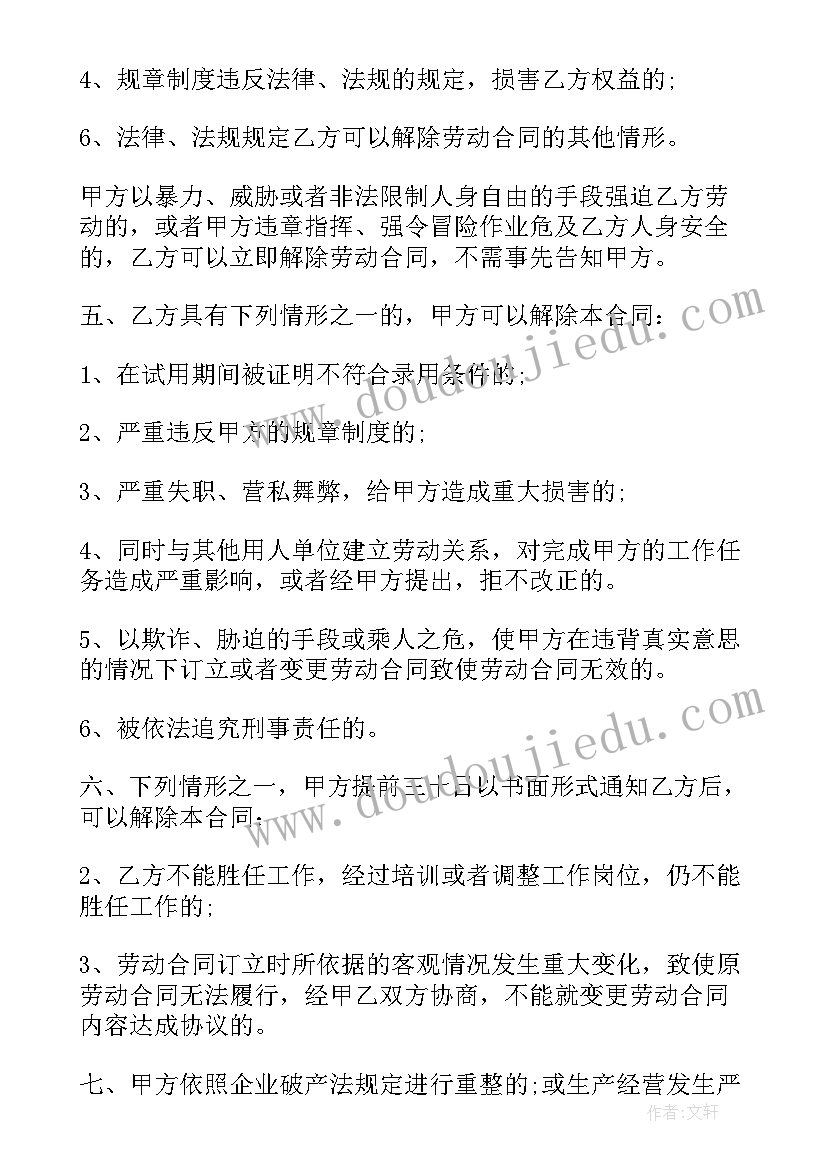 企业与员工签订合作协议书(通用8篇)