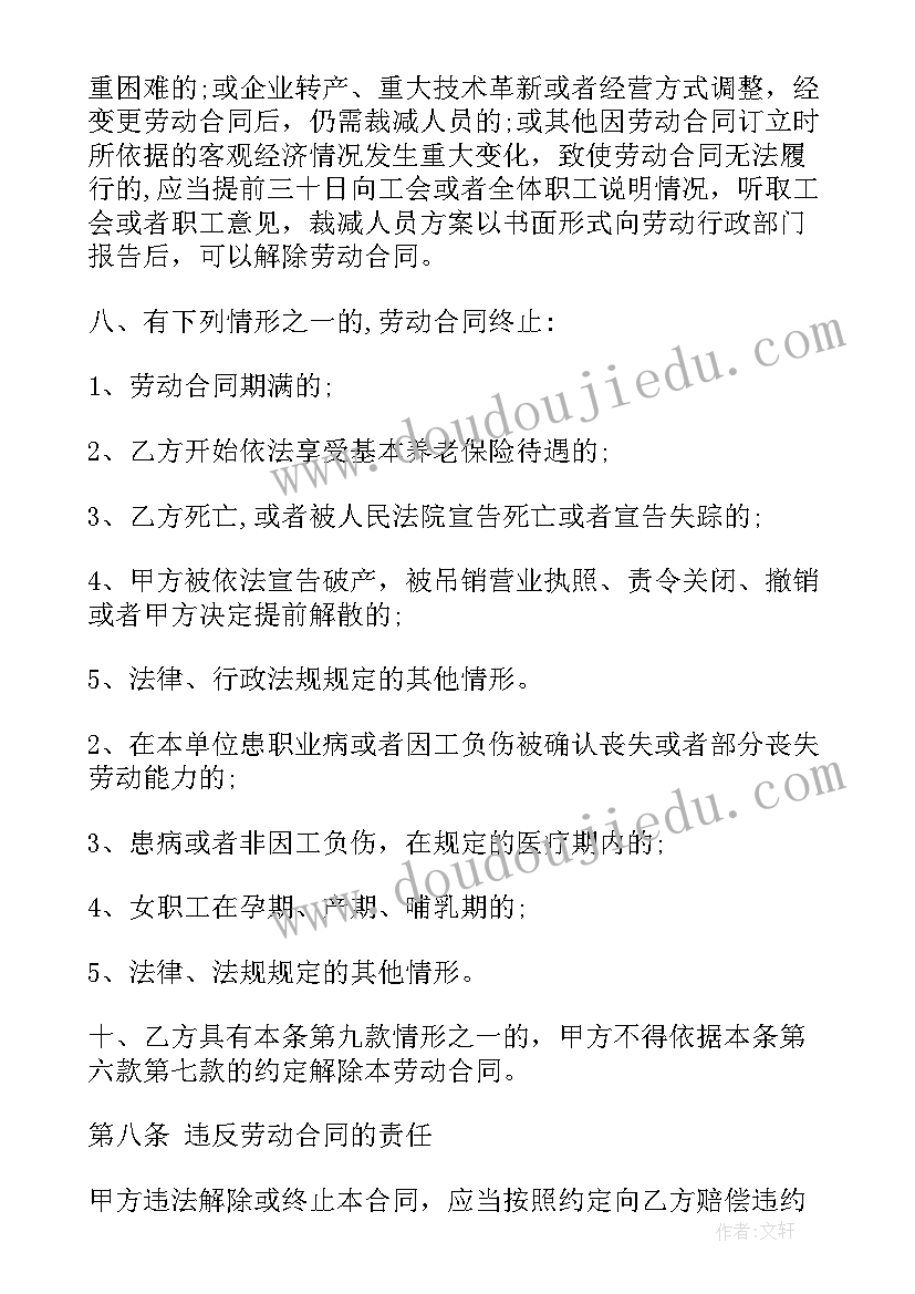 企业与员工签订合作协议书(通用8篇)