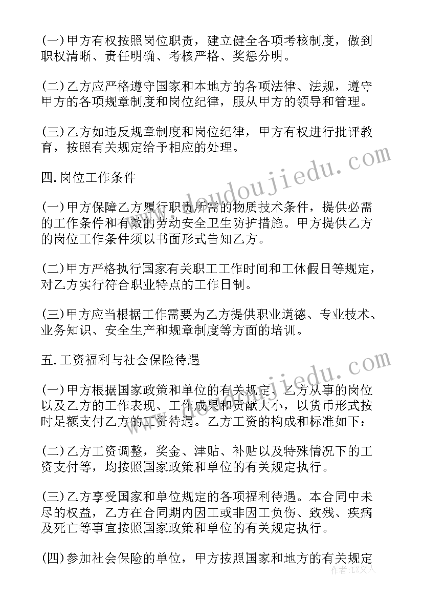 2023年顾问聘用合同(精选10篇)