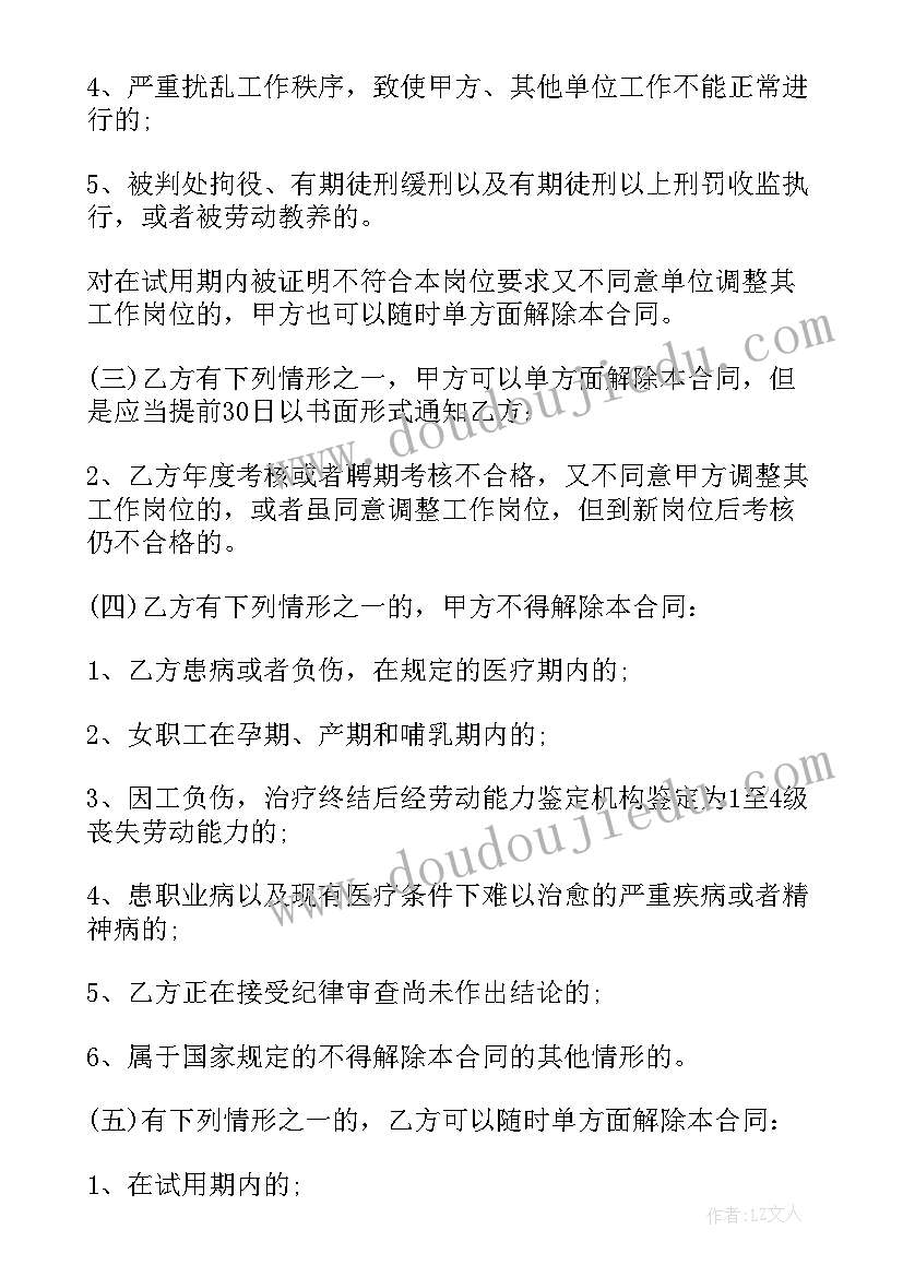 2023年顾问聘用合同(精选10篇)