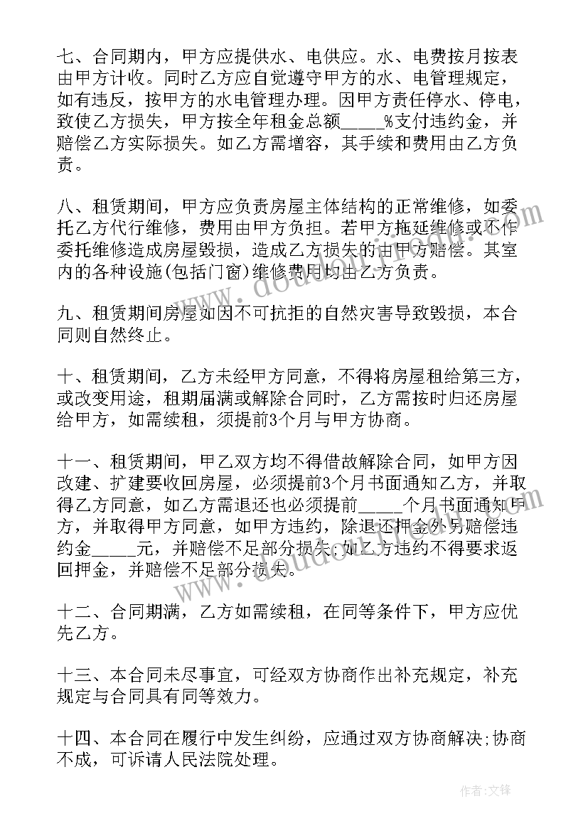 2023年门面租赁合同简单免费(模板8篇)