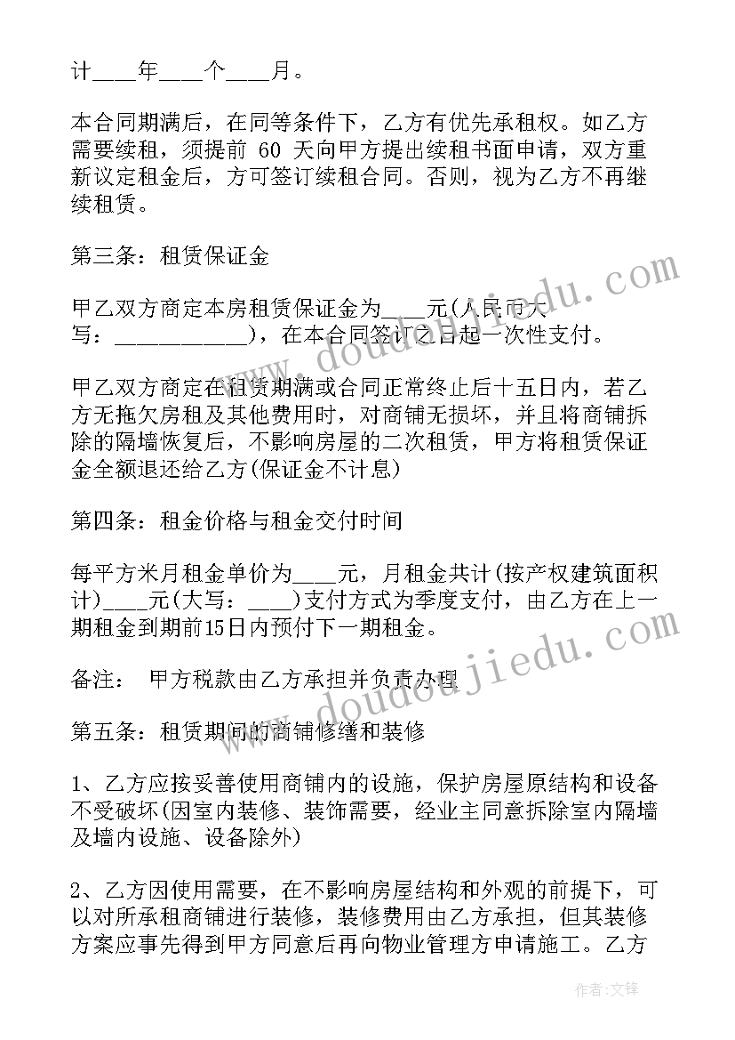 2023年门面租赁合同简单免费(模板8篇)