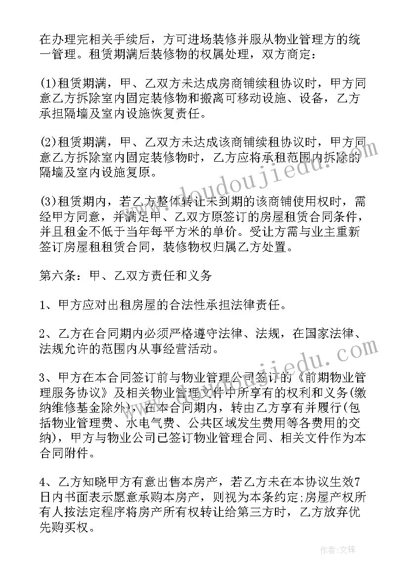 2023年门面租赁合同简单免费(模板8篇)