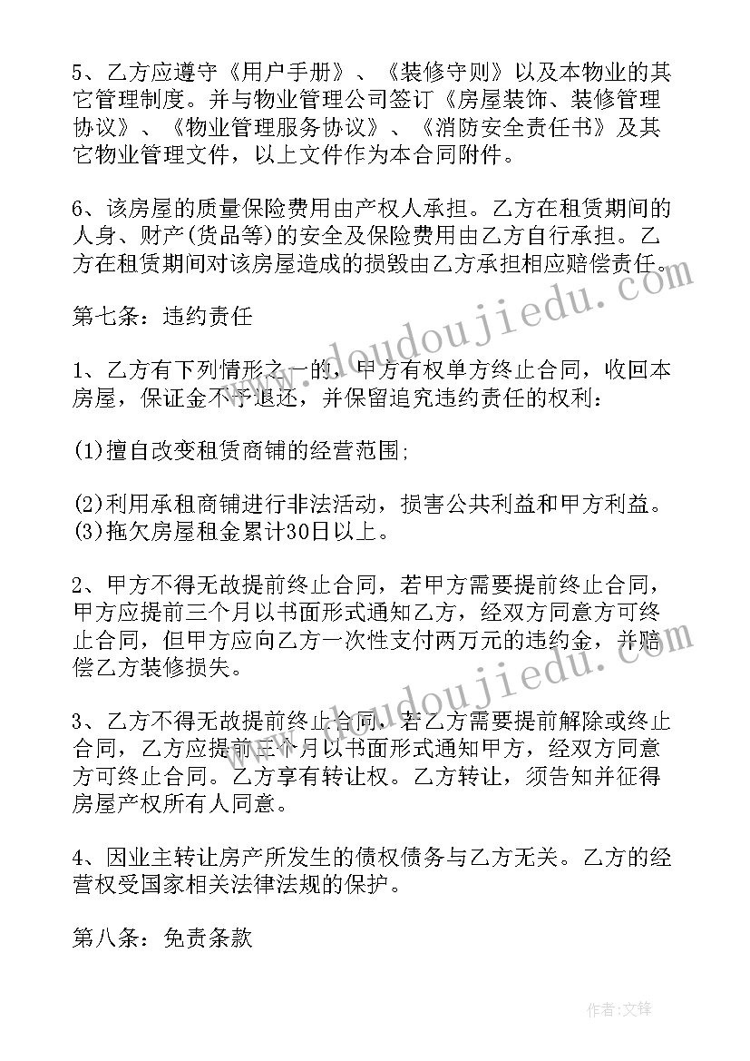 2023年门面租赁合同简单免费(模板8篇)