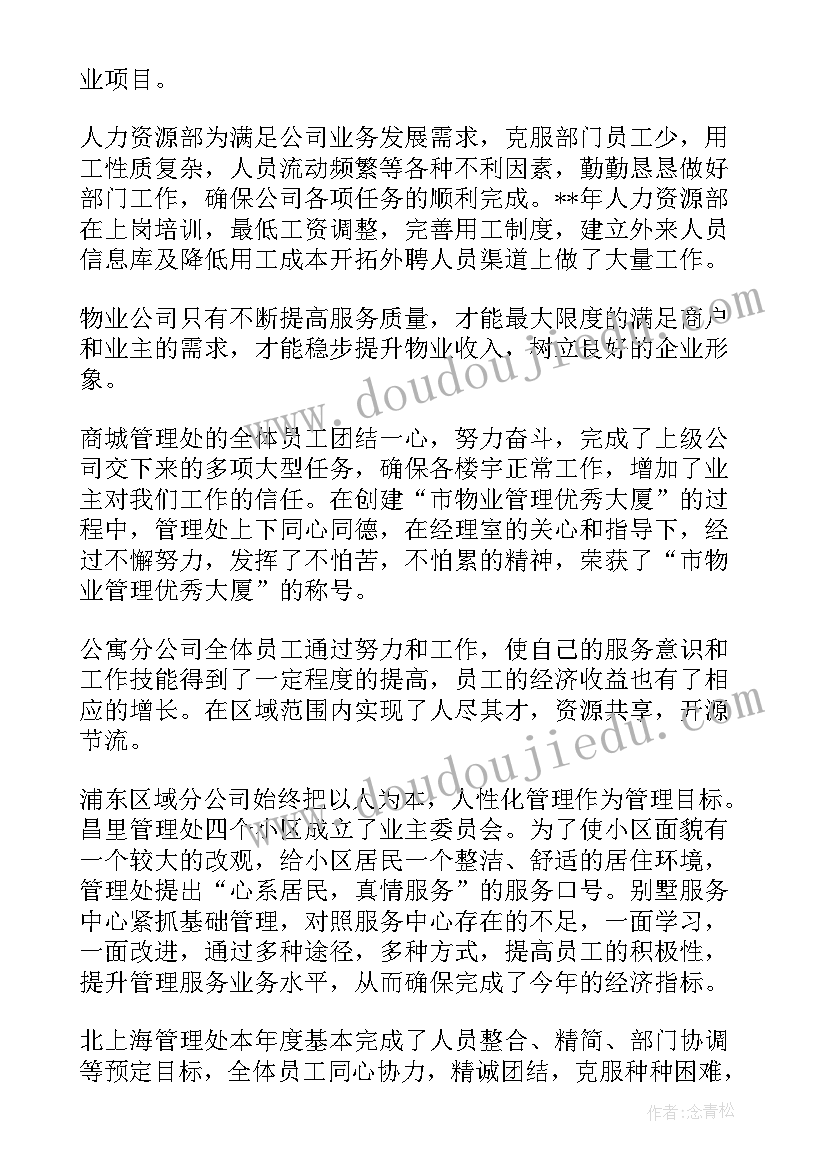 最新工作总结评语(模板6篇)