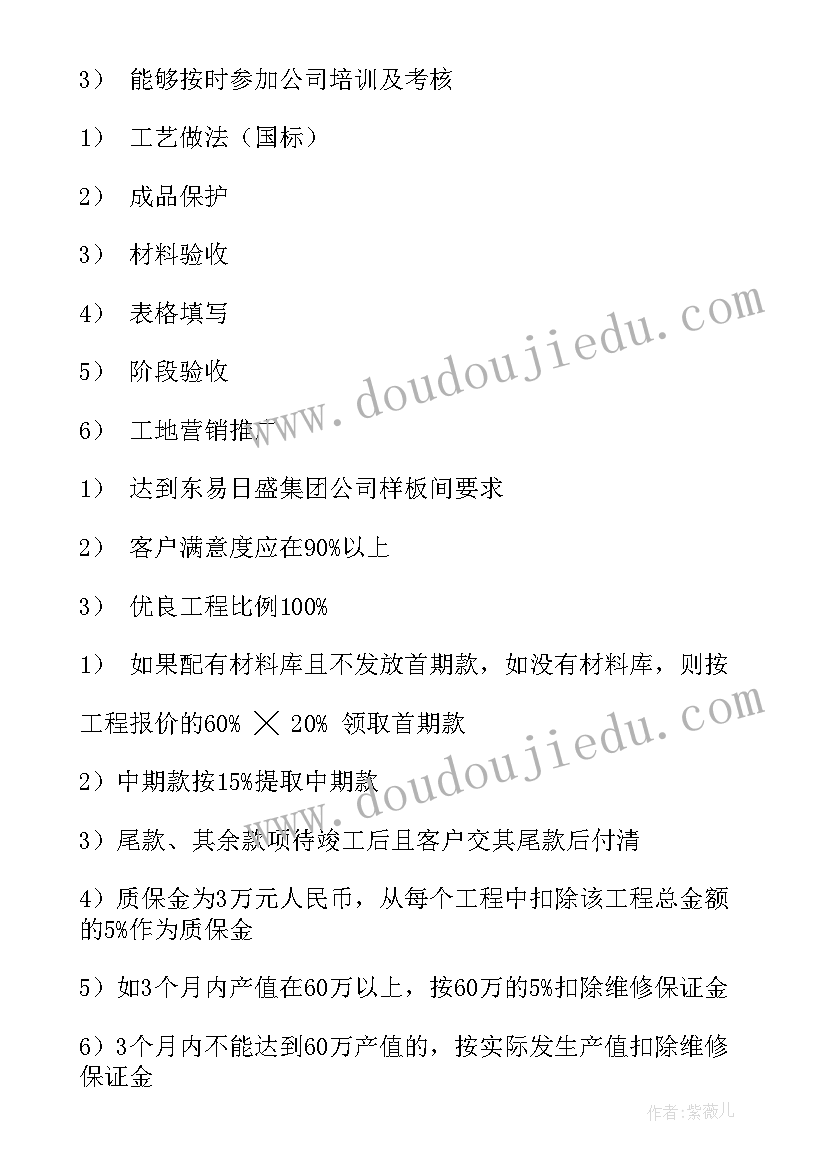 2023年农民工施工协议书的格式及样板(通用6篇)