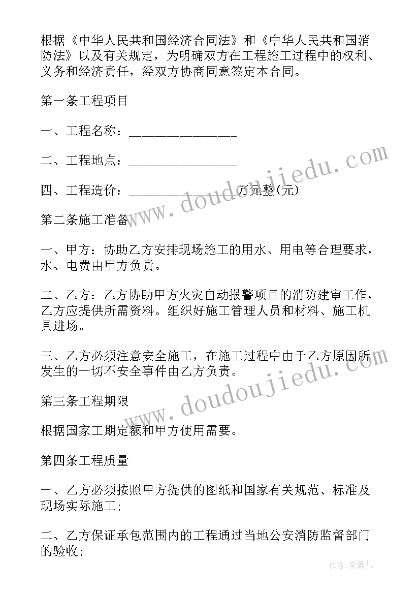 2023年农民工施工协议书的格式及样板(通用6篇)