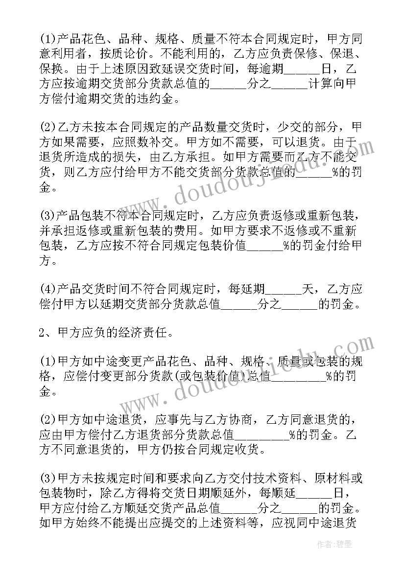 最新建筑工程采购合同 建筑材料采购合同(实用9篇)