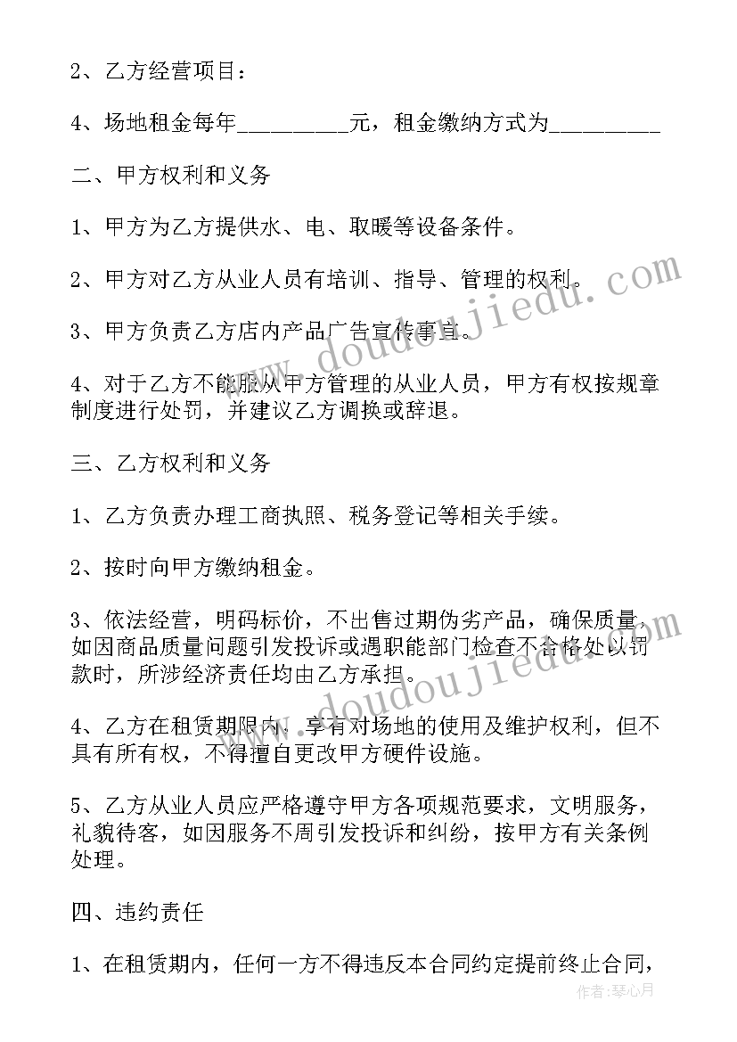 仓库租赁合同免费(通用8篇)