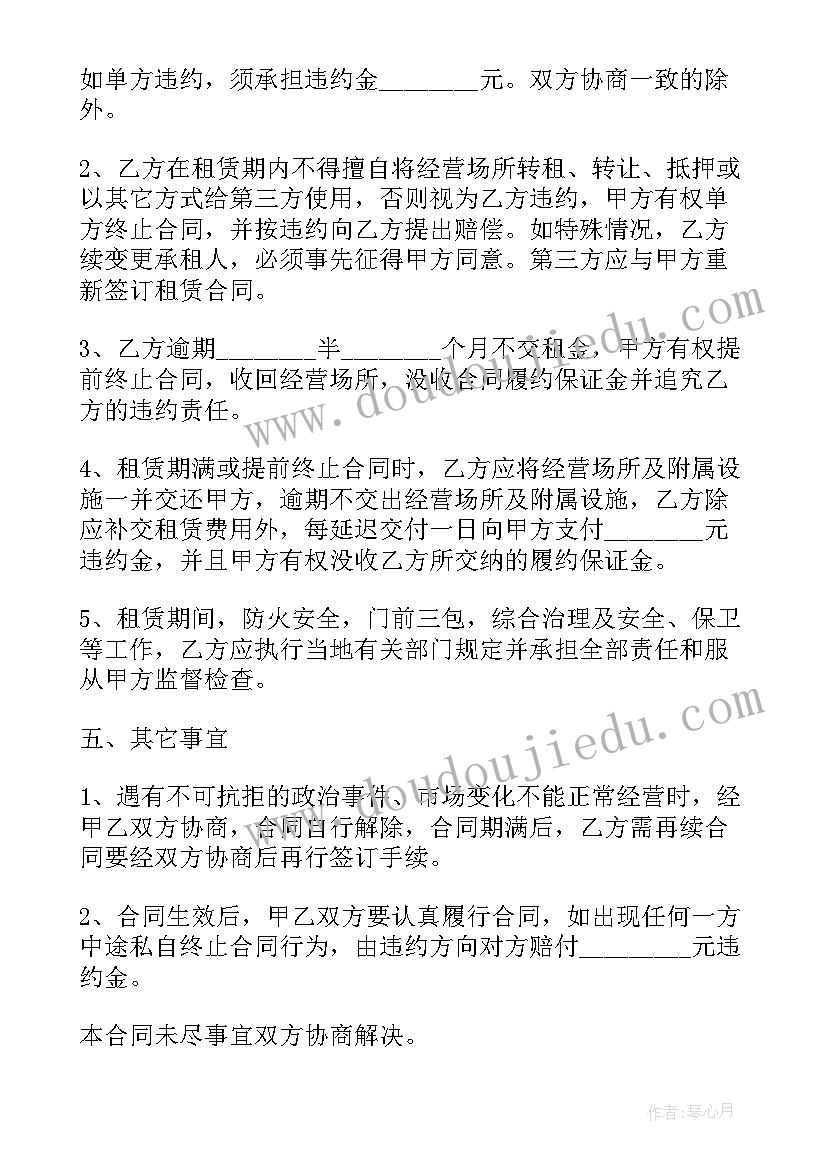 仓库租赁合同免费(通用8篇)