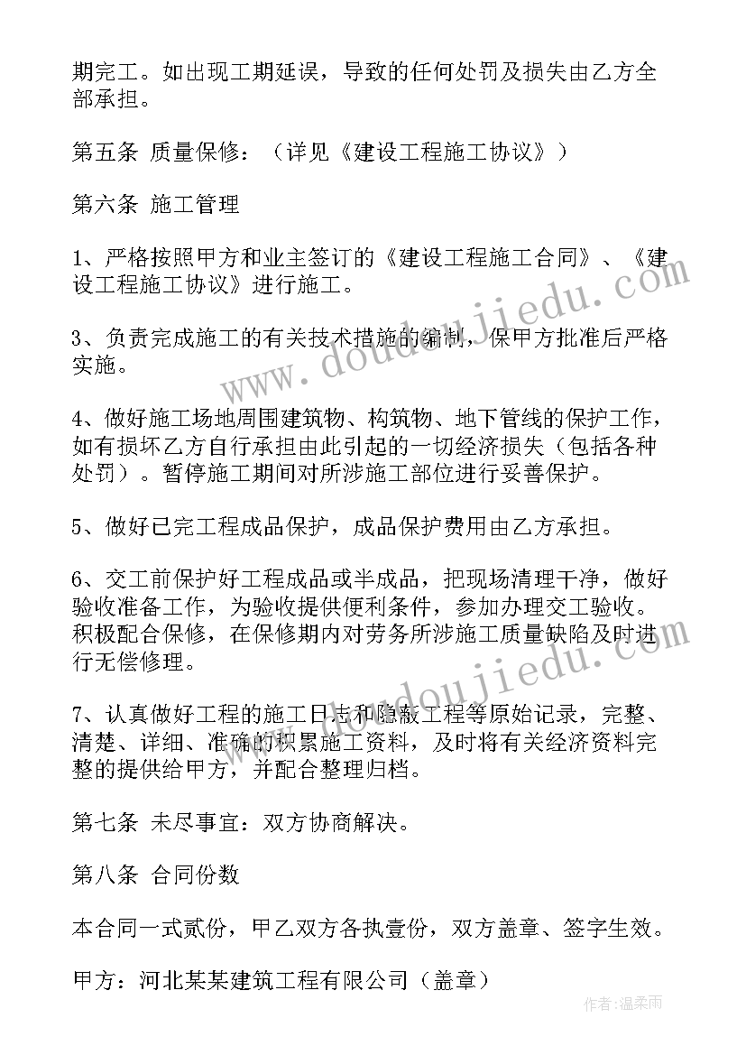 最新物业保安协议书 物业和开发公司合同(实用9篇)