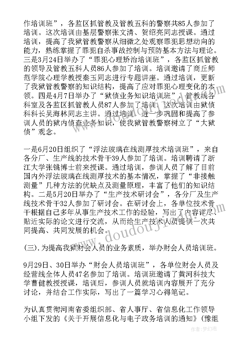 2023年监狱工作总结及明年工作计划 监狱年终检查工作计划(大全6篇)