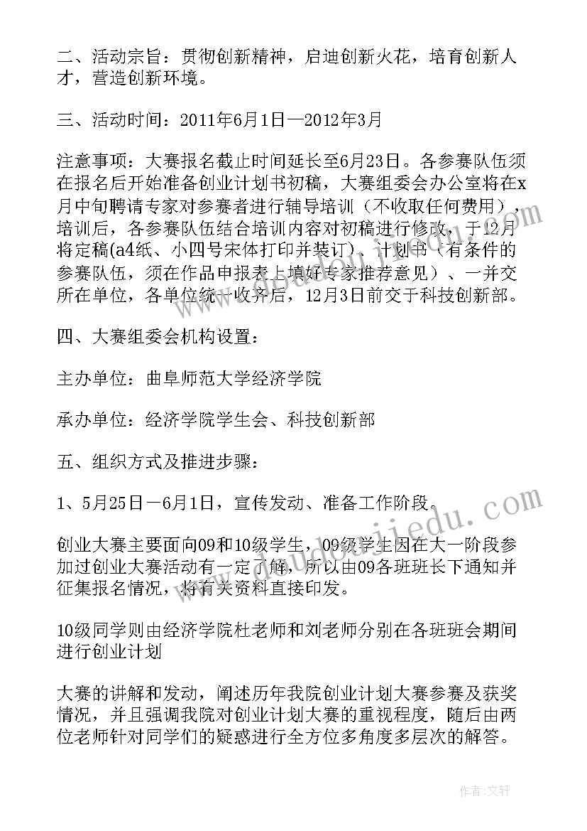 面试工作规划(优质8篇)