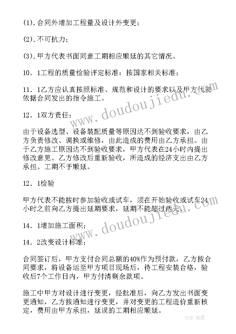 温室大棚买卖合同(精选9篇)