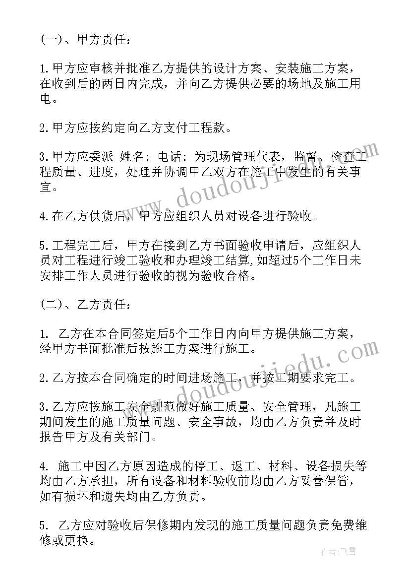 2023年农村自建房买卖合同 监控安装工程合同(汇总5篇)