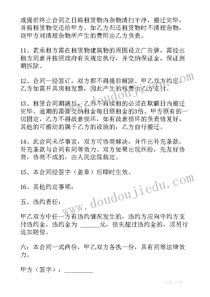 最新修建厂房合同 厂房租赁合同(大全10篇)