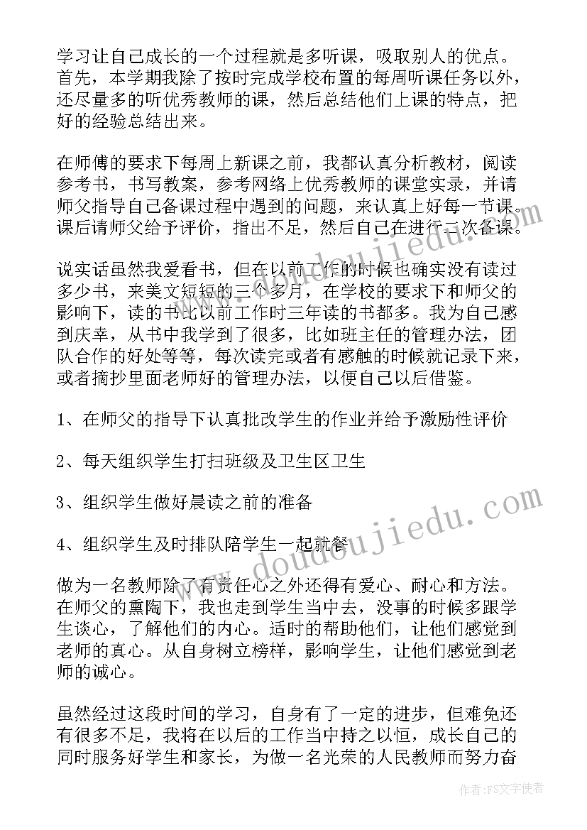 2023年教师工作总结(优秀7篇)