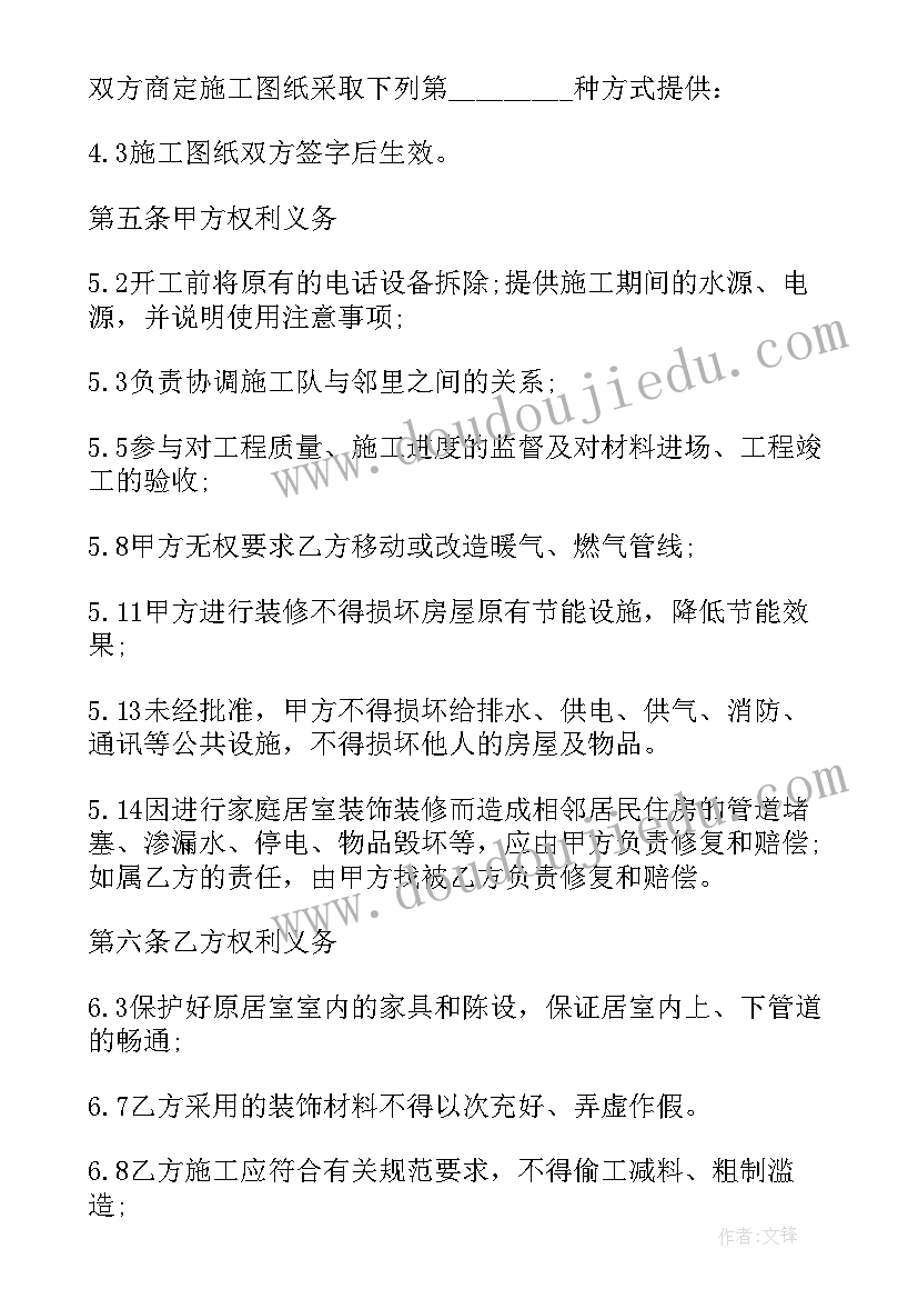 装修公司施工合同(汇总9篇)