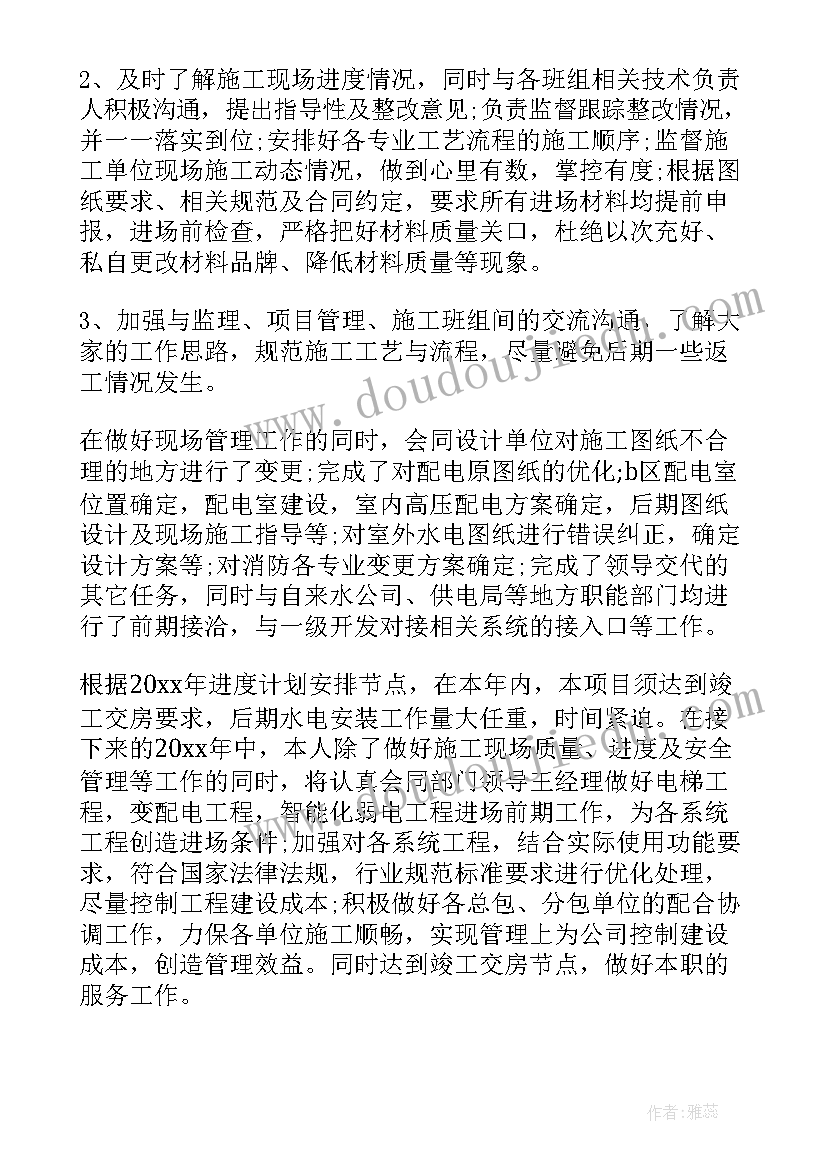 2023年水电工的工作总结(优质8篇)