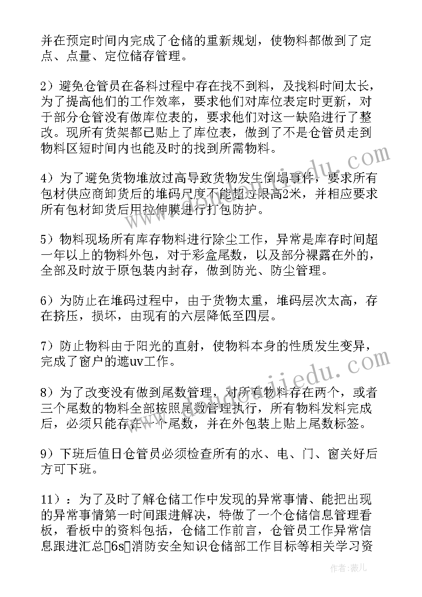 2023年食堂管理工作总结(模板10篇)