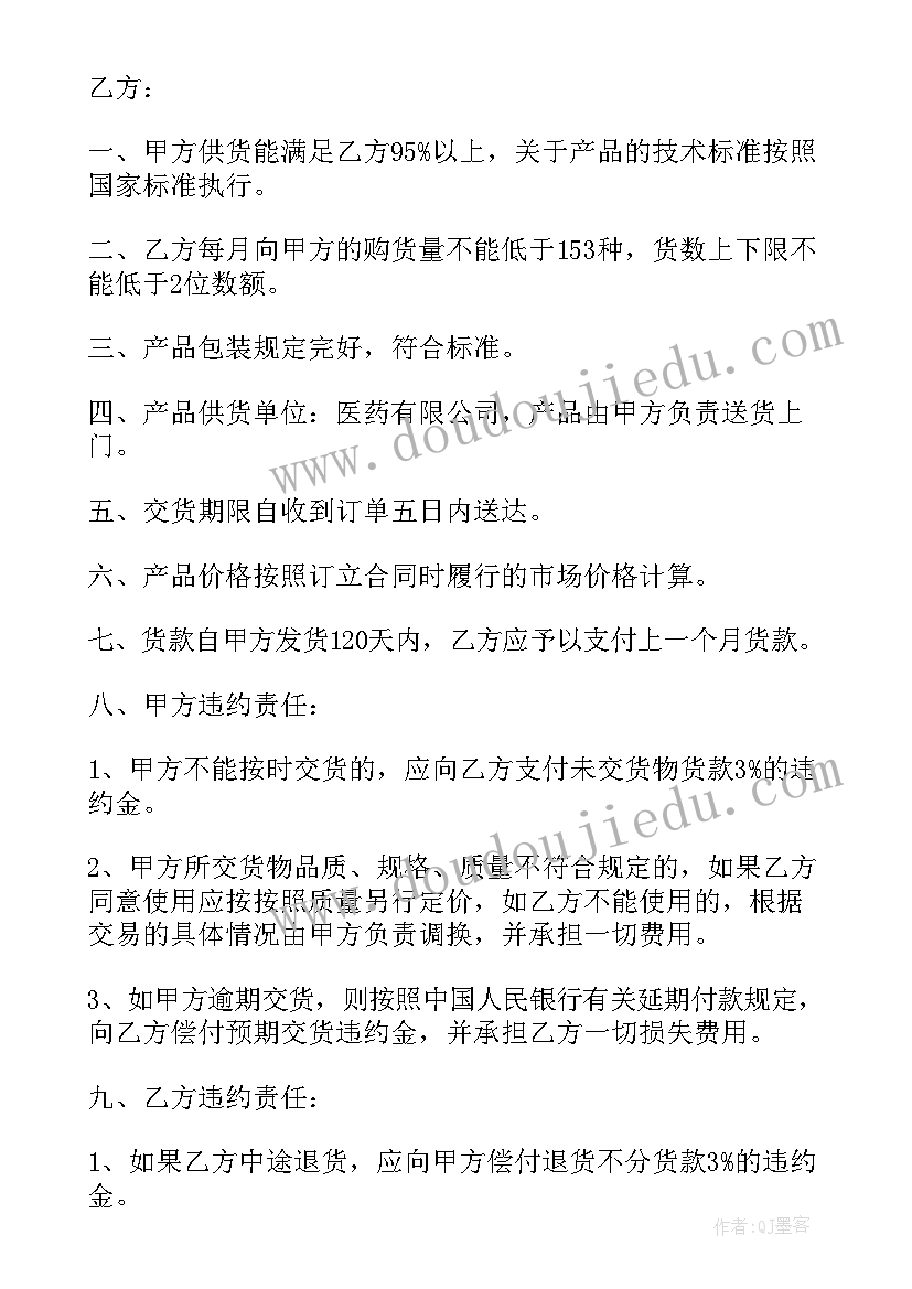 老房屋买卖合同 地皮买卖合同(实用10篇)