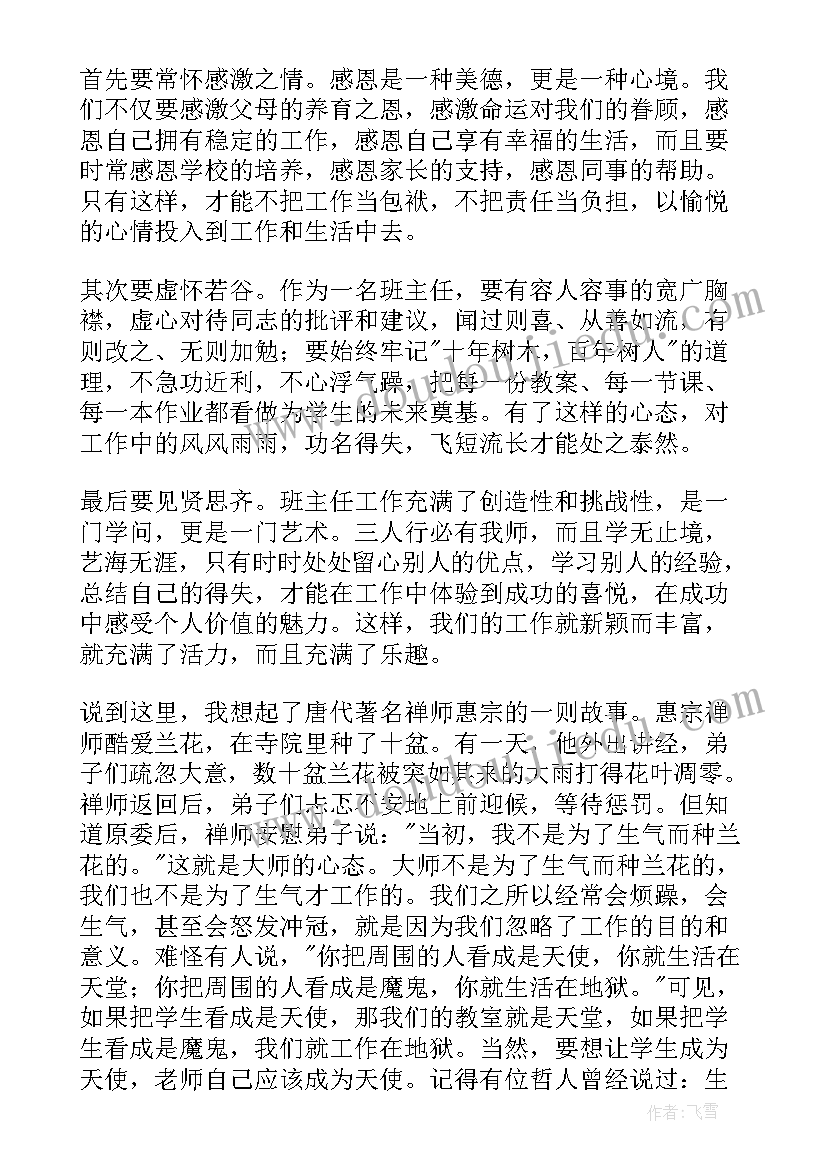 大四班级学期工作总结(汇总6篇)