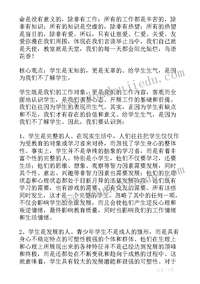 大四班级学期工作总结(汇总6篇)