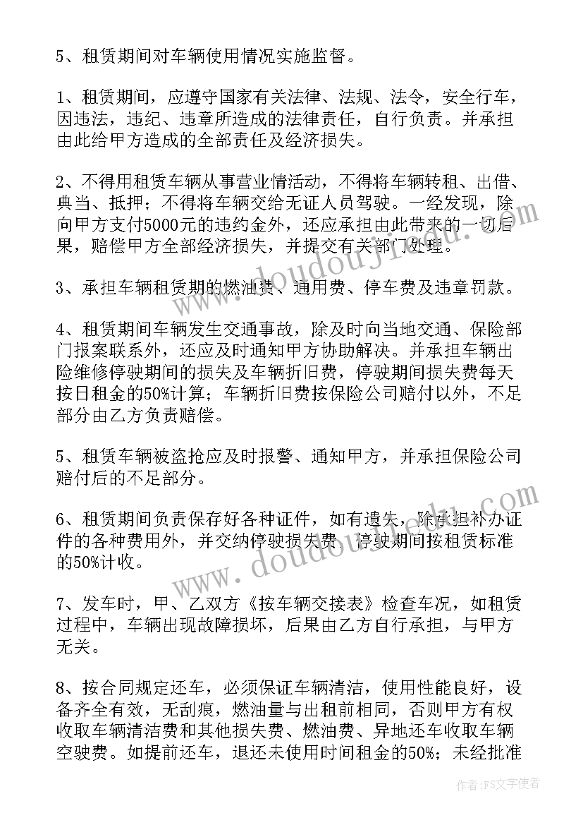 最新长期合作协议合同 高档轿车长期租赁合同共(实用6篇)