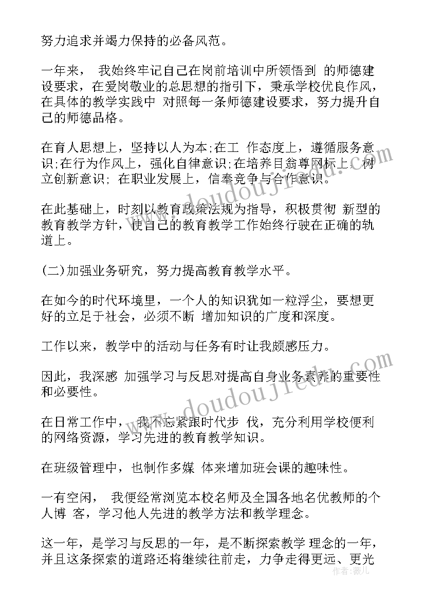 教学质量月活动计划及方案(模板8篇)