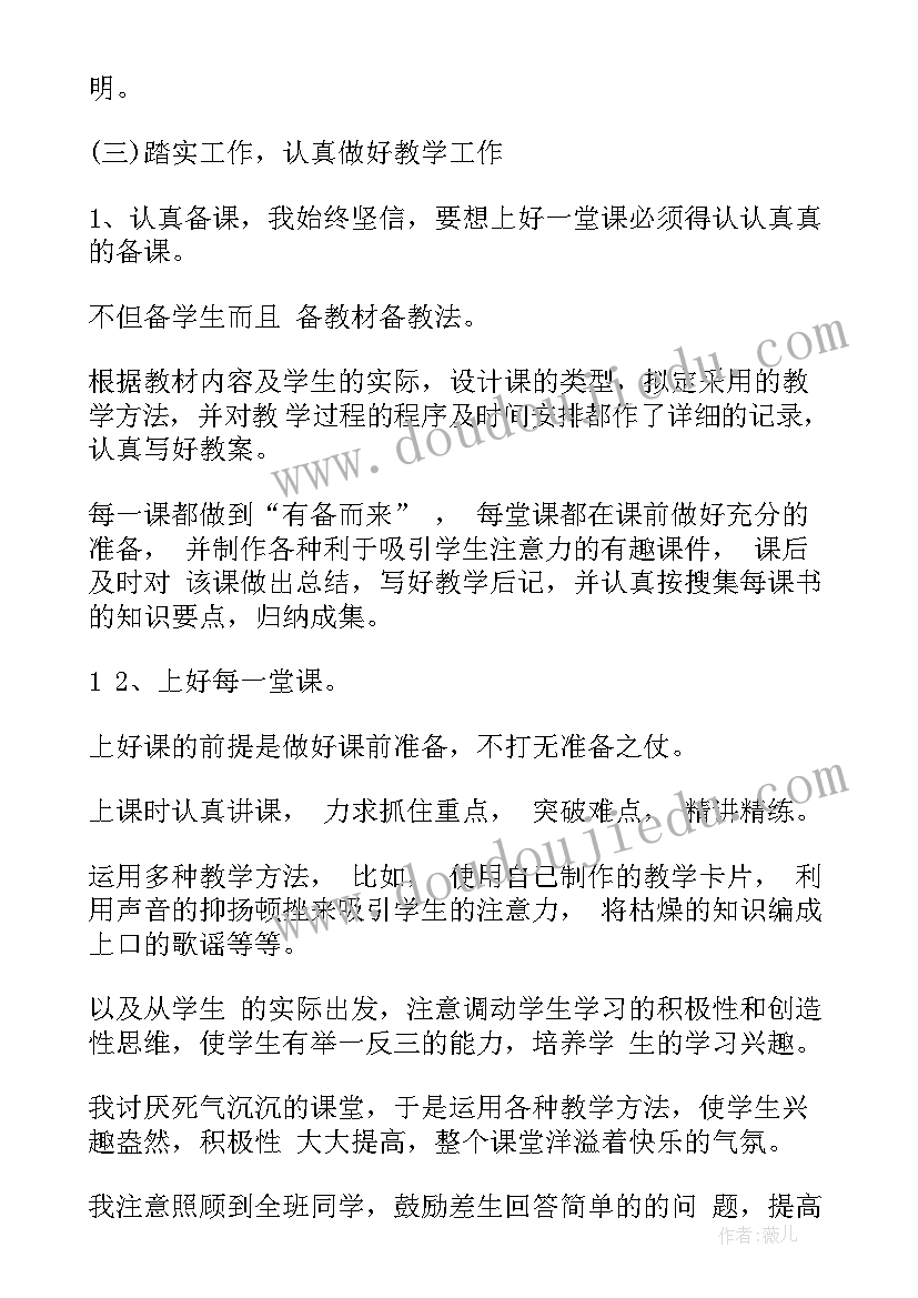 教学质量月活动计划及方案(模板8篇)