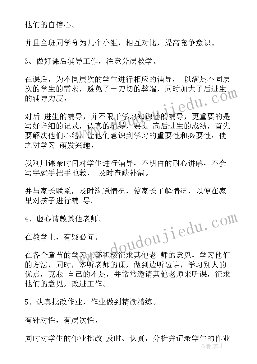 教学质量月活动计划及方案(模板8篇)